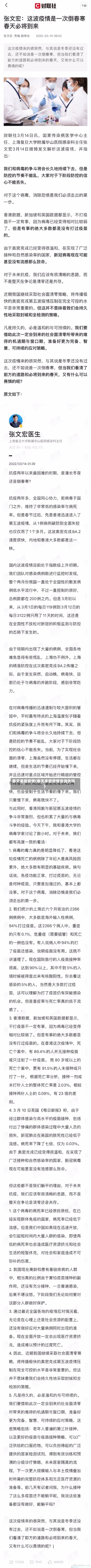 春天来临疫情(春天来临疫情会消失吗)-第2张图片