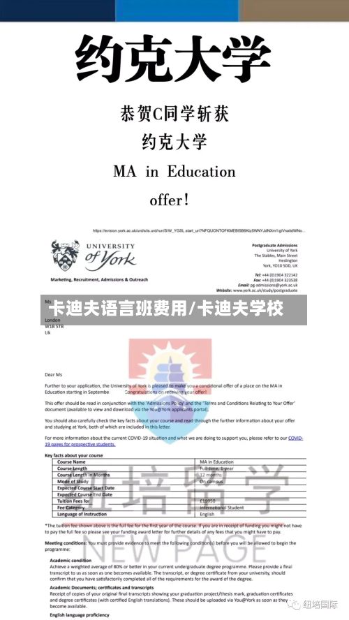 卡迪夫语言班费用/卡迪夫学校