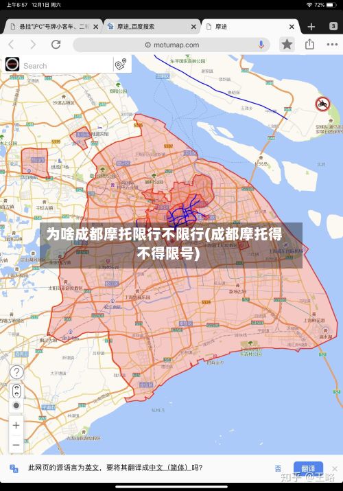 为啥成都摩托限行不限行(成都摩托得不得限号)-第2张图片