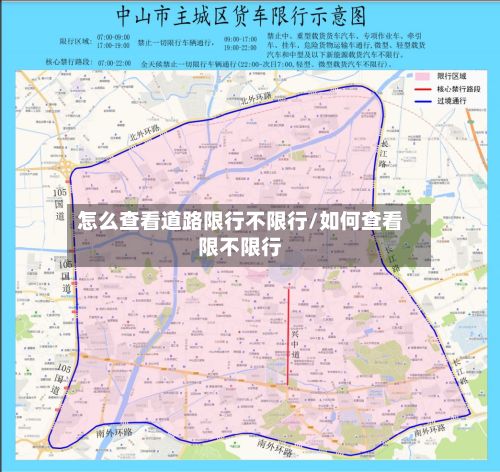 怎么查看道路限行不限行/如何查看限不限行-第3张图片