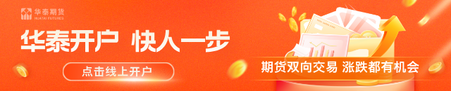 华泰期货:成本端延续强势,沥青现货依然紧张