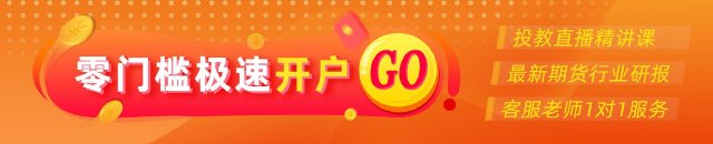 光大期货:9月10日农产品日报