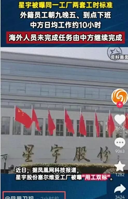 星宇股份第三颗惊雷：产业园九成员工是临时工。